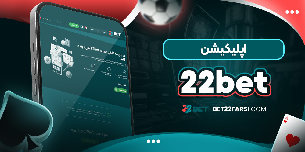 سایت پیش بینی والیبال ایران معتبر