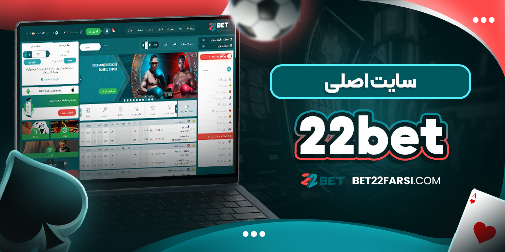 سایت پیش بینی والیبال ایران معتبر