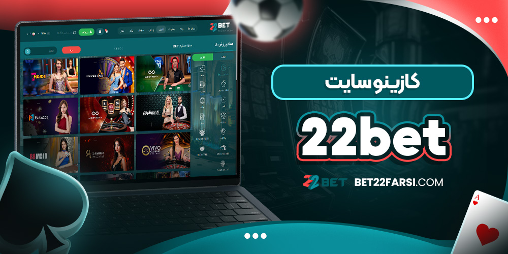 سایت پیش بینی والیبال ایران معتبر